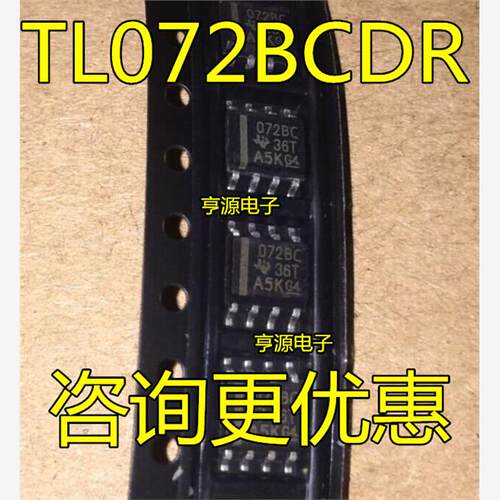 TL072BCDRSOP8全新原装