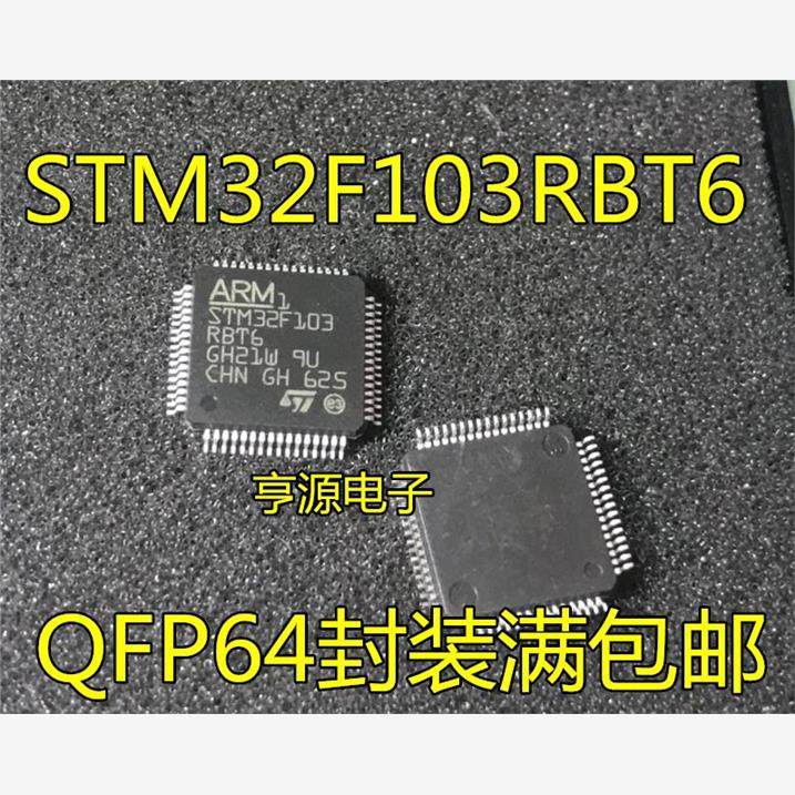 APM32F103RBT6GDSQ4微