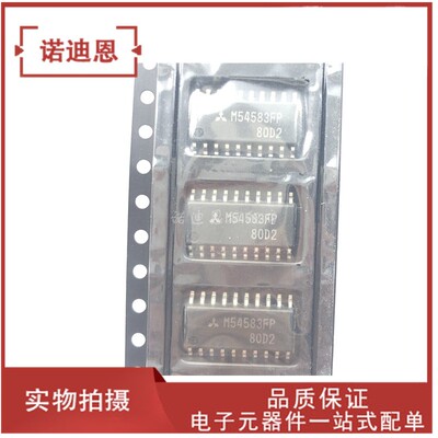 M54583FP 贴片SOP20 达林顿晶体管 实图现货 可直拍