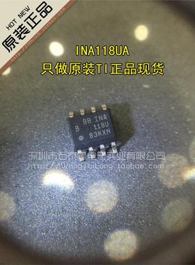 万泰隆 全新原装INA118U INA118UA 贴片小功率仪表放大器 祇最原