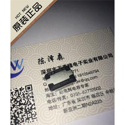 万泰隆STA326VJ/SOP-全