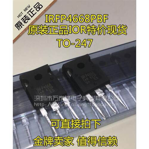 IRFP4668PBMOS场效应管