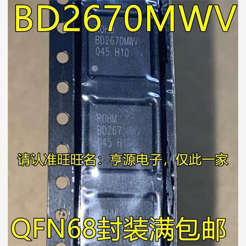 BD2670MWV-E51QFN电源