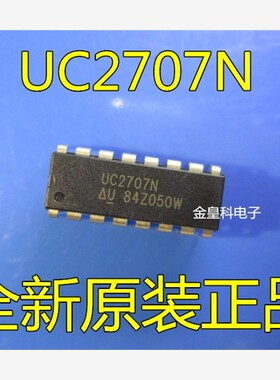 UC2707N 直插 DIP-16 电源管理IC 驱动IC