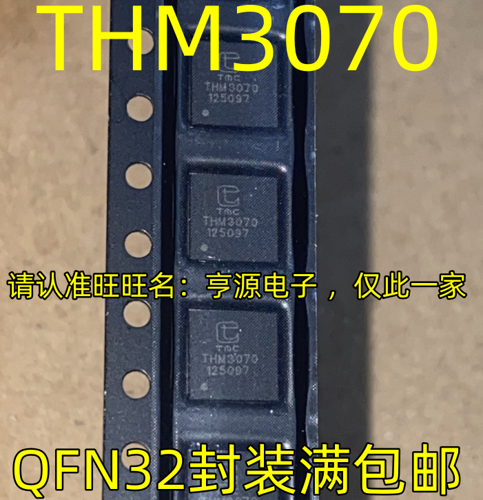 THM3070 QFN32封装 射频读写卡IC芯片 质量保证 热卖IC 质量好