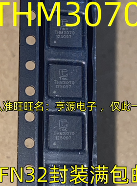 THM3070 QFN32封装 射频读写卡IC芯片 质量保证 热卖IC 质量好