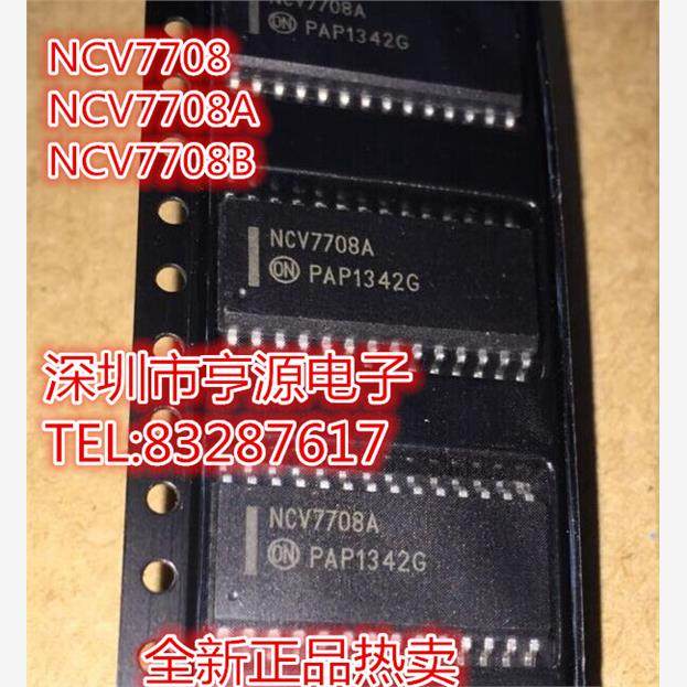 NCV7708BADWR2G贴片SOP