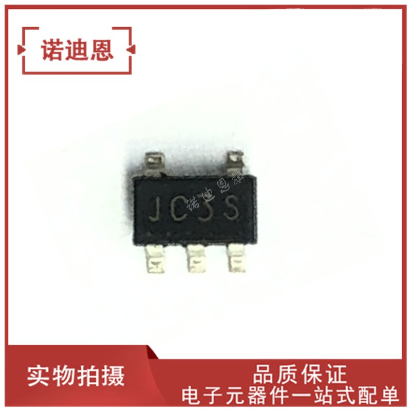 S-80142ANMC-JC3T2G JC3T2U 丝印JC3* 贴片SOT23-5 (拍一发十)