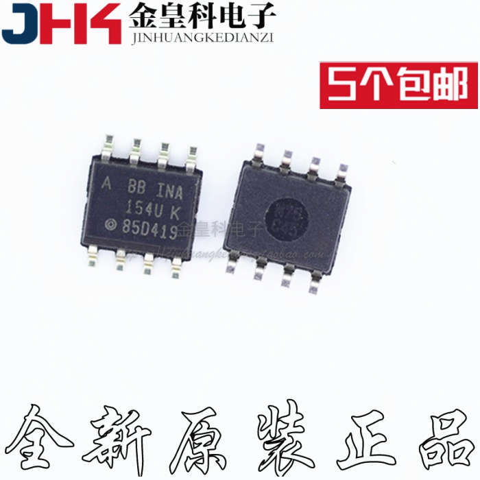 INA154UA 运算放大器SOP8 丝印INA154U全新原装 INA154 现货