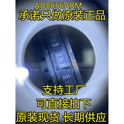 原装|AD865RMZSOP-0放