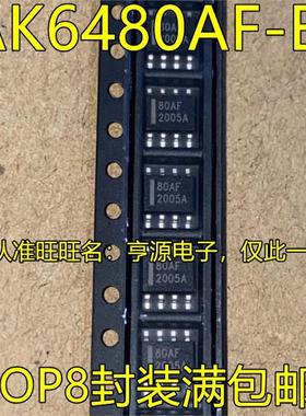 AK6480 AK6480AF-E1 丝印80AF SOP8脚贴片 电源管理芯片 欢迎咨询