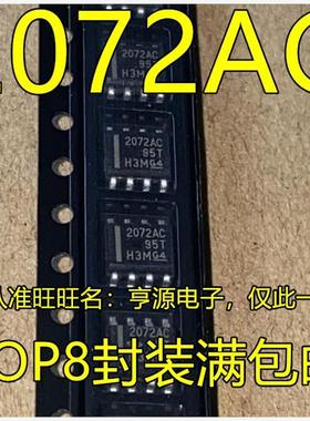 TLE2072 TLE2072ACDR  2072AC  SOP-8 精密双通道放大器芯片 进口