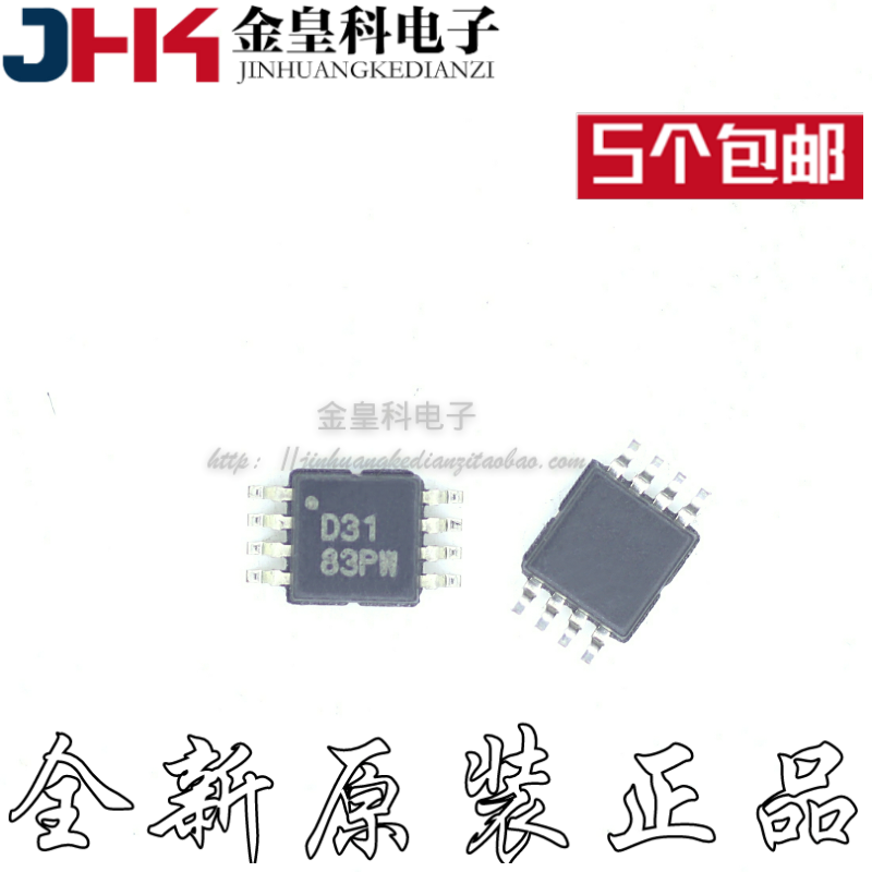 DAC8531E 丝印D31 DAC数模转换器 封装VSSOP8 全新原装