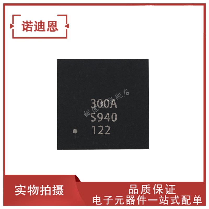 CMT2300A-EQR 丝印300A 贴片QFN16 低功耗无线收发芯片