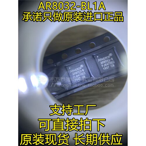 AR8032-BL1【ATHEROS系