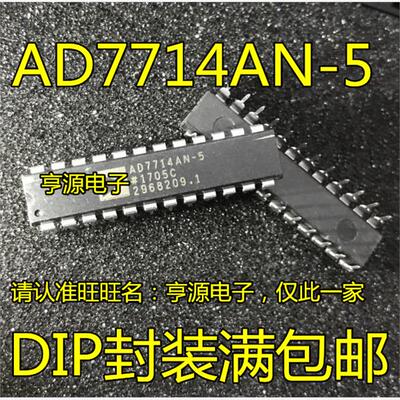 AD7714N-5ZIP2模数转换