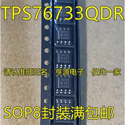 TPS76733QDR丝印OP8封