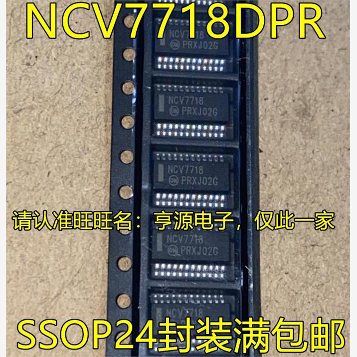 NCV7718DPR2GSSOP-24贴