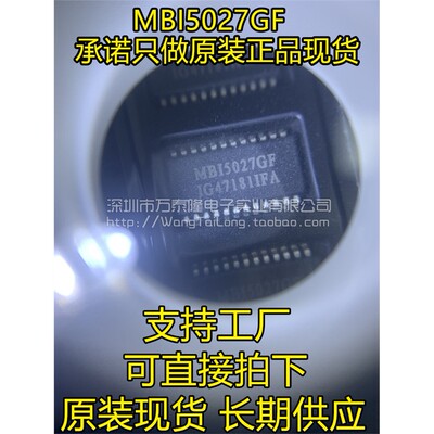 全新原装进口MBI5027GF