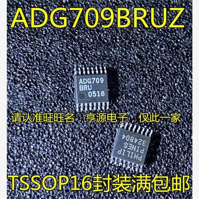 ADG709BRUZTSSOP16模拟