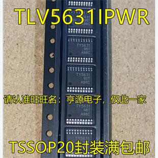 TLV5631 TLV5631IPWR TY5631 TSSOP20封装 10位ADC数模转换芯片