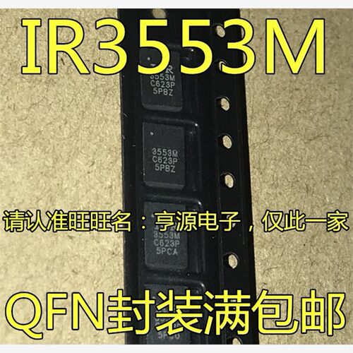 IR3553MTRPBF IR3553M 3553M QFN  电桥驱动器IC 全新进口现货