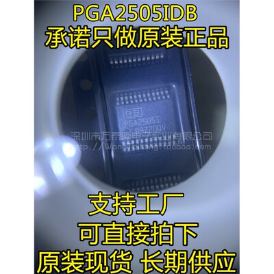 万泰隆PGA2505IDBSSOP-2