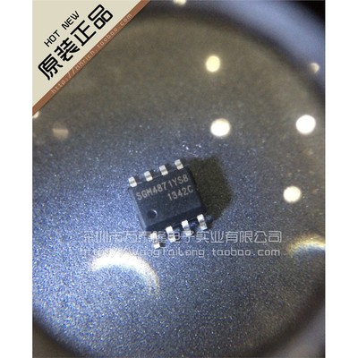 万泰隆SGM4871Y/TROP-8