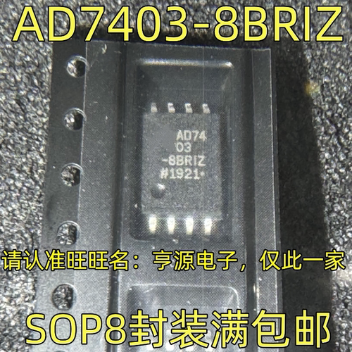 AD7403-8BRIZSOP8封装L1