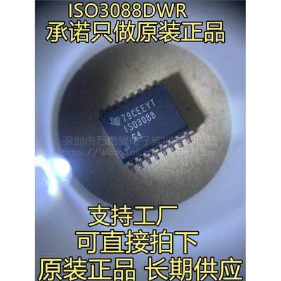 万泰隆原装进口ISO3088