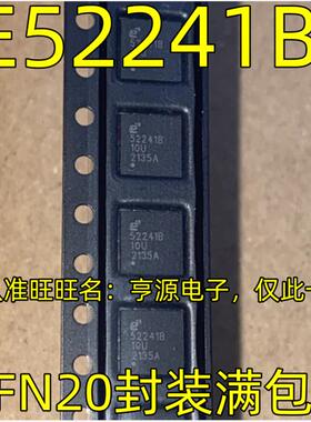 E52241B QFN20 车载USB充电芯片E522.41 热卖芯片 质量保证