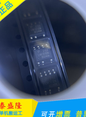 万泰隆 LNK363DN LNK363 封装SOP-7,电源管理芯片，全新原装正品