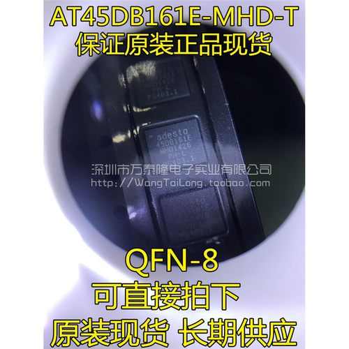 AT45DB161E-MHQFN全新