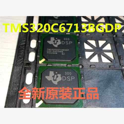 TMS320C6713BGDPAZTMS32
