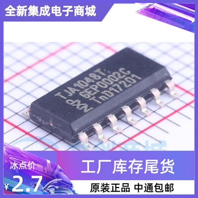 TJA1041 1043 1048 1053 1054 1055T /C AT SOP14 全新进口原装