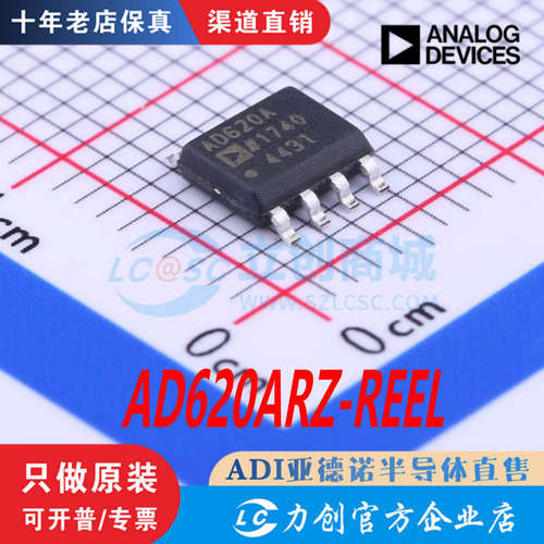 AD620ARZ-REEL7SOIC-8全