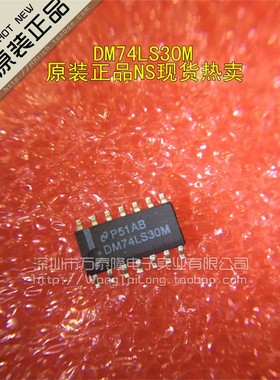 万泰隆 SN74LS30DR DM74LS30M 8输入与非门 SOP14 原装正品 ！