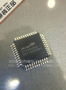 万泰隆 HT46R0664/LQFP-44全新原装现货合泰正品现货 一片起拍