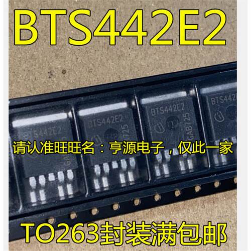 BTS442EO263封装电机驱