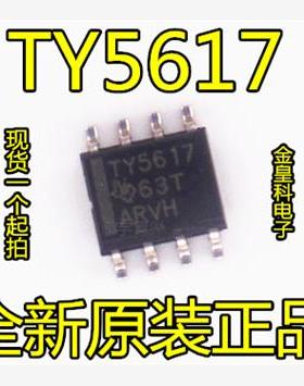 全新 TLV5617AIDR TLV5617 TY5617 5617A模拟转换器 贴片SOP-8