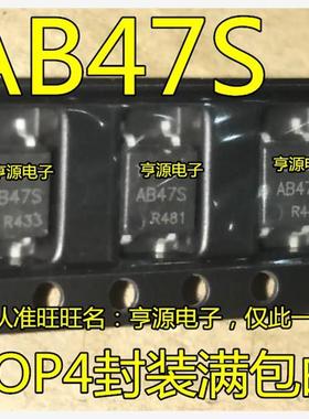 AB47 AB47S AB48F AB30S-R1 AB30S 电耦合器SOP-4 光耦 进口现货
