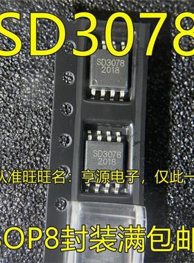 SD3078 SD3178?SD3031 SD3077 SOP8 实时时钟芯片IC 进口现货