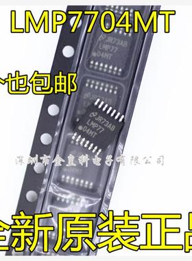 LMP7704MT LMP77 04MT 精密放大器 TSSOP-14 全新正品 可直拍