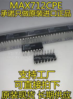 万泰隆 MAX712  MAX712CPE DIP16 电池充电控制器 全新原装正品