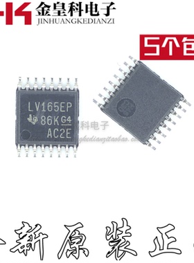 SN74LV165AMPWREP SN74LV165AMPWR 丝印LV165EP TSSOP-16