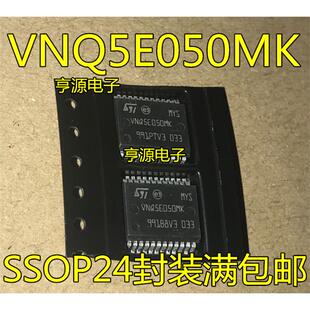 VNQ5E050  VNQ5E050MK  途观新帕萨特转向灯常亮控制芯片原装现货