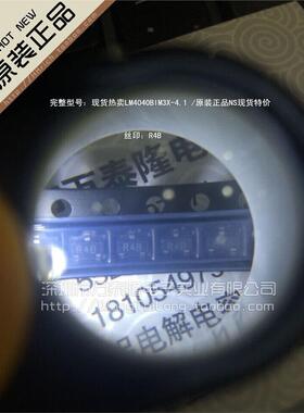 LM4040BIM3X-4.1 SOT-23 代码R4B 电源管理IC芯片原装现货