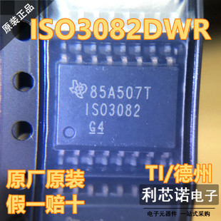 原装正品 ISO3082DWR 丝印ISO3082 SOP-16封装 原厂原装 假一赔十
