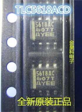 TLC5618ACD 全新原装 12位DAC数模转换器SOP-8封装 5618AC 5618AI