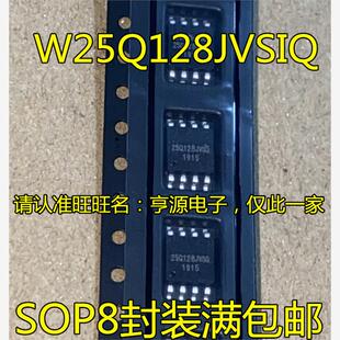 W25Q128JVSIQ W25Q128JVSSIQ W25Q128JVSQ FVSSIG FWSQ FWSIQ全新